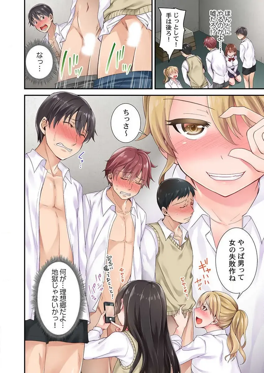 [Himeno Komomo] Lv.99 no Kyochin de Iku...! ~Isekai Danshi no Cheat na Koshizukai~ Fhentai - Page 16