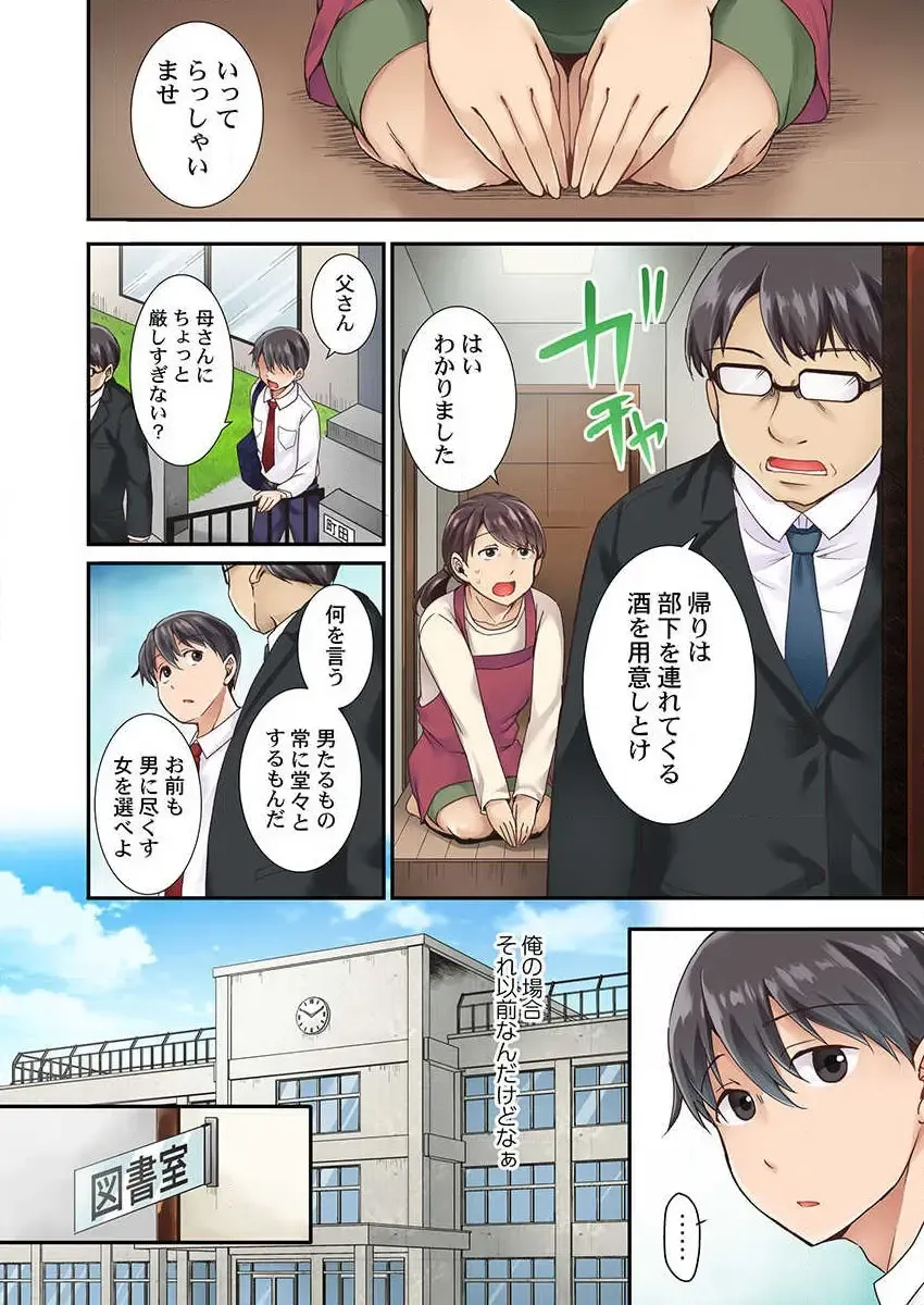 [Himeno Komomo] Lv.99 no Kyochin de Iku...! ~Isekai Danshi no Cheat na Koshizukai~ Fhentai - Page 4