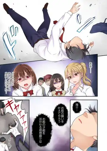 [Himeno Komomo] Lv.99 no Kyochin de Iku...! ~Isekai Danshi no Cheat na Koshizukai~ Fhentai - Page 11