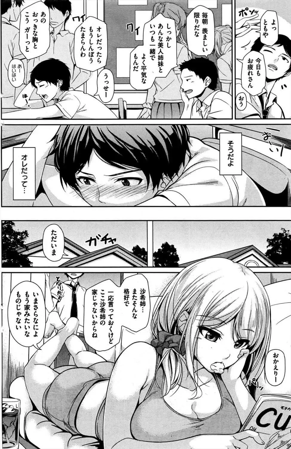 [Chobipero] Futari to Shiyo Fhentai - Page 6