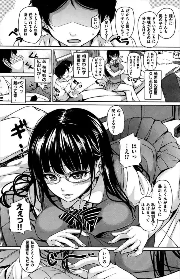 [Chobipero] Futari to Shiyo Fhentai - Page 15