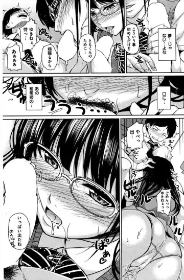 [Chobipero] Futari to Shiyo Fhentai - Page 16