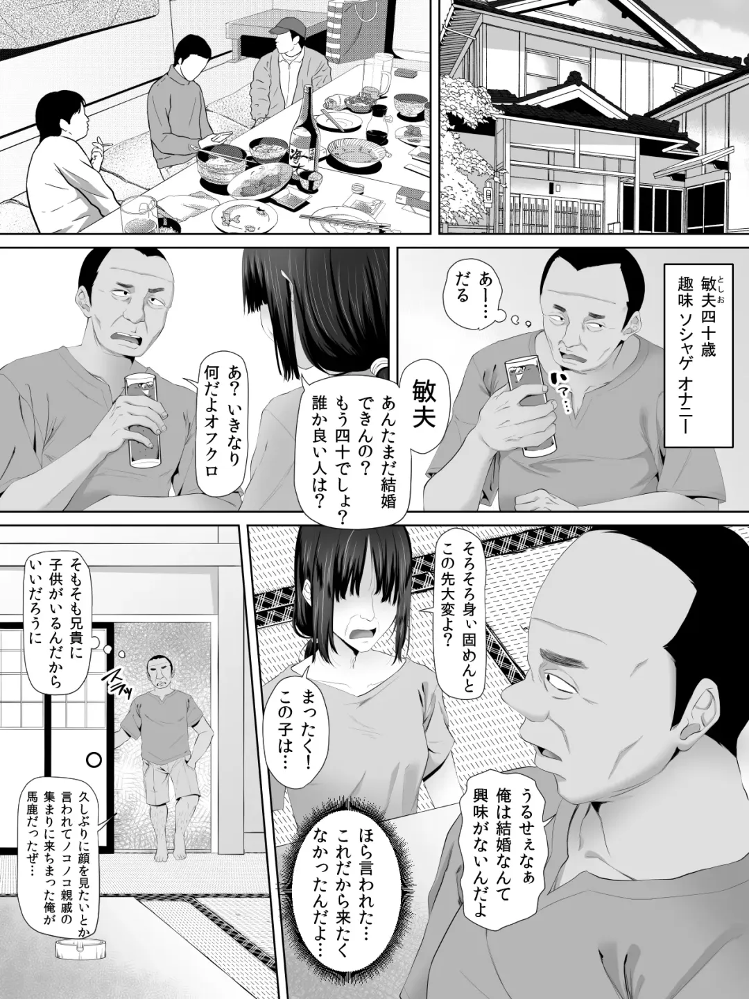 [Arsenal] Oji-san, JK no Mei ni Kakin Suru Koto ni Naru Fhentai - Page 2