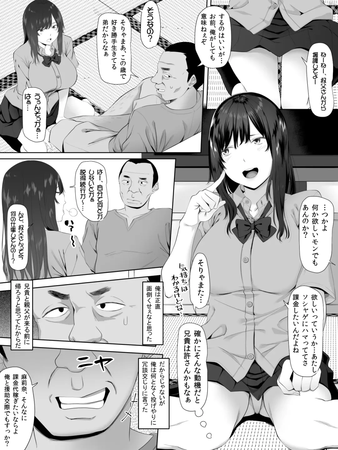 [Arsenal] Oji-san, JK no Mei ni Kakin Suru Koto ni Naru Fhentai - Page 5