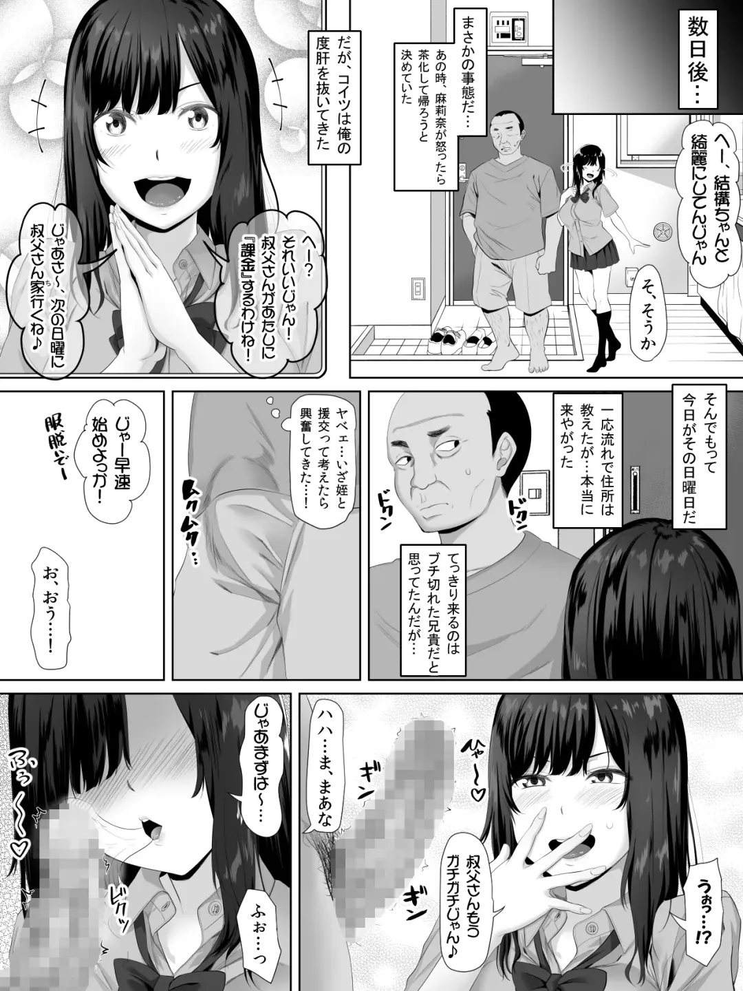 [Arsenal] Oji-san, JK no Mei ni Kakin Suru Koto ni Naru Fhentai - Page 6