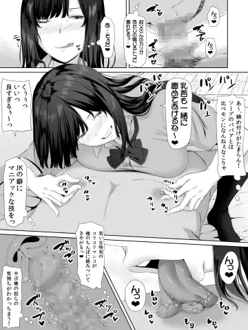 [Arsenal] Oji-san, JK no Mei ni Kakin Suru Koto ni Naru Fhentai - Page 17