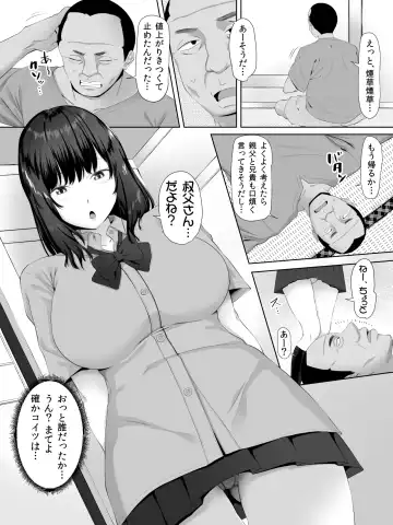 [Arsenal] Oji-san, JK no Mei ni Kakin Suru Koto ni Naru Fhentai - Page 3