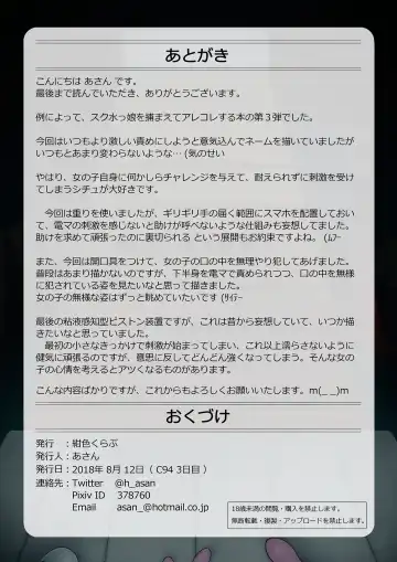 [Asan] Houkago no Taiiku Souko 3 Fhentai - Page 25