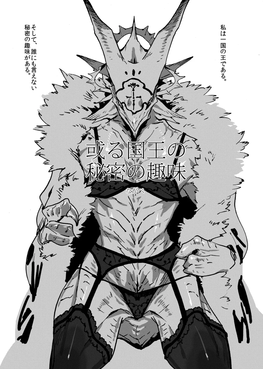 ♂ Kemo Lingerie Book Fhentai - Page 14