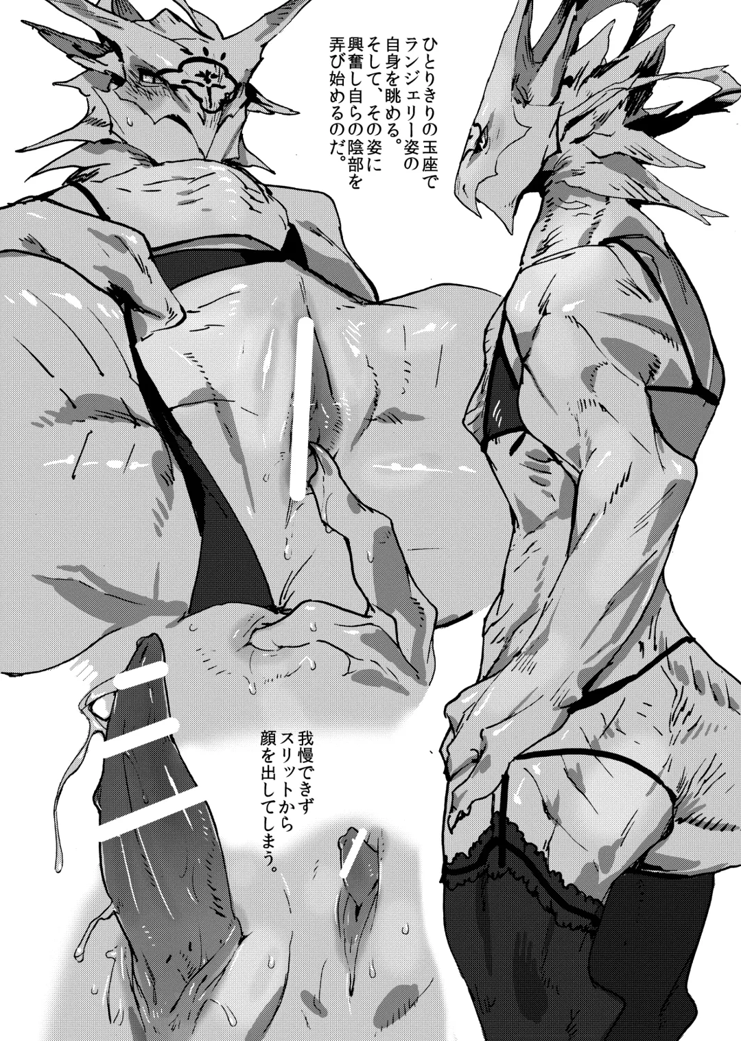 ♂ Kemo Lingerie Book Fhentai - Page 15