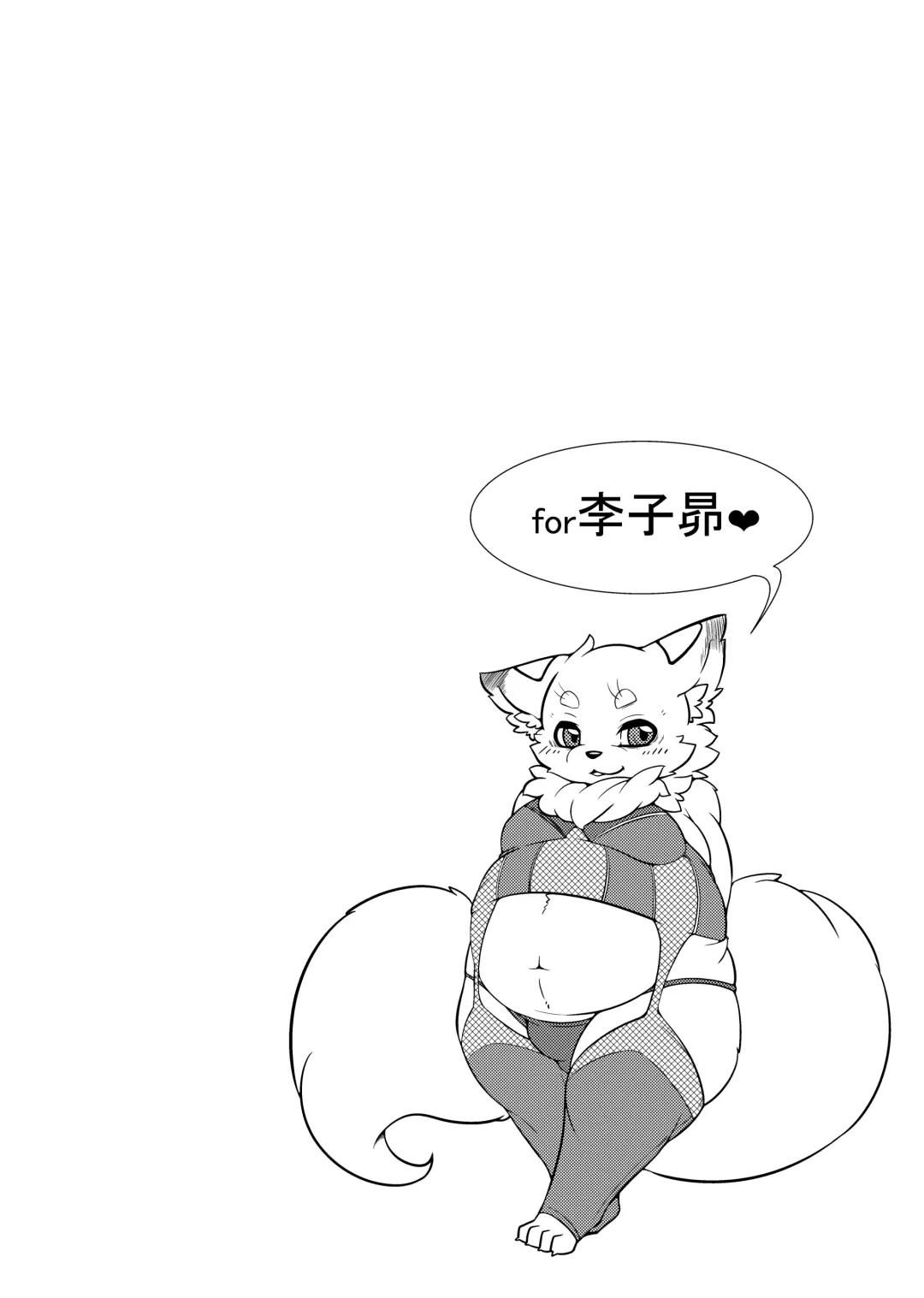 ♂ Kemo Lingerie Book Fhentai - Page 3