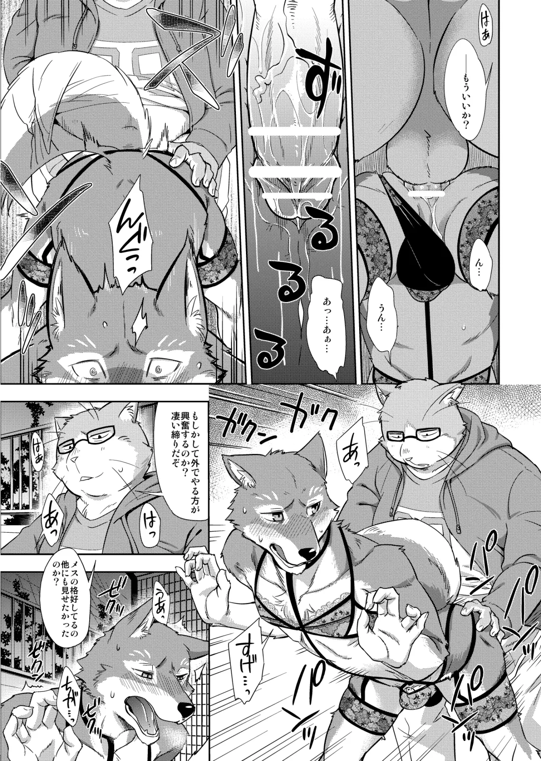 ♂ Kemo Lingerie Book Fhentai - Page 30