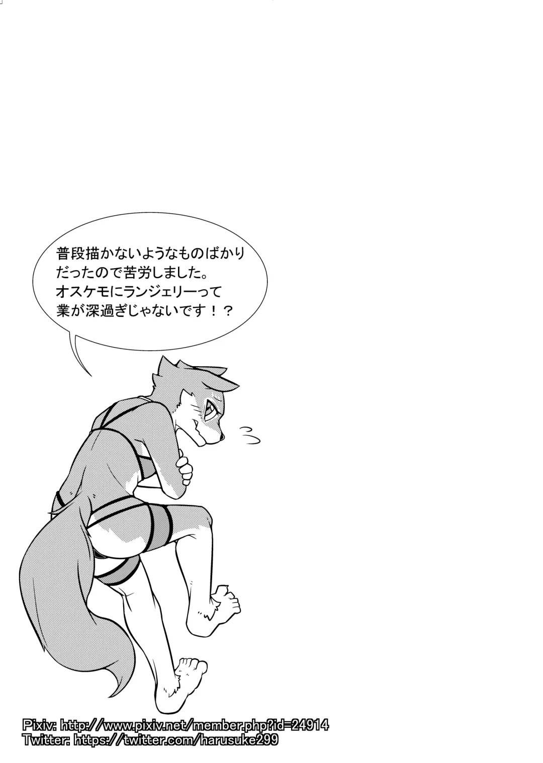 ♂ Kemo Lingerie Book Fhentai - Page 34