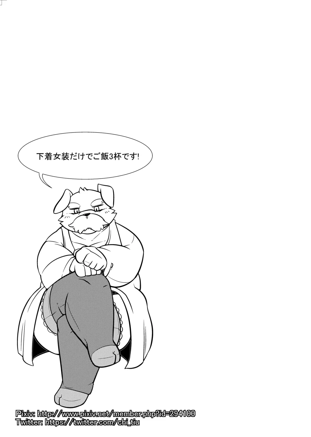 ♂ Kemo Lingerie Book Fhentai - Page 40