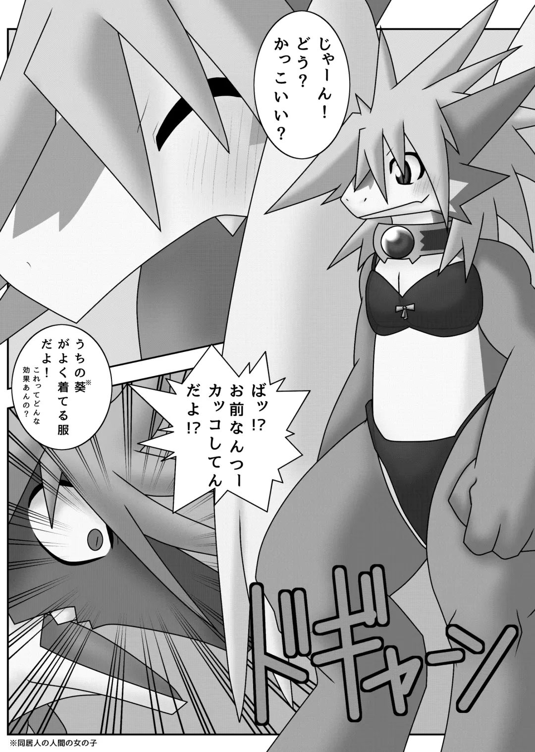 ♂ Kemo Lingerie Book Fhentai - Page 43