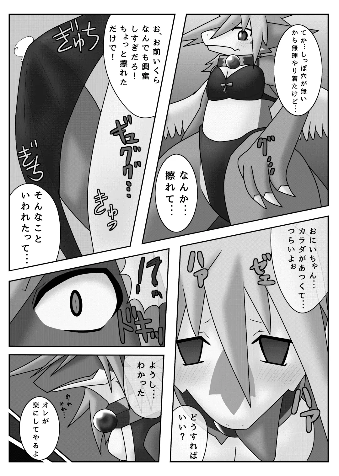 ♂ Kemo Lingerie Book Fhentai - Page 44