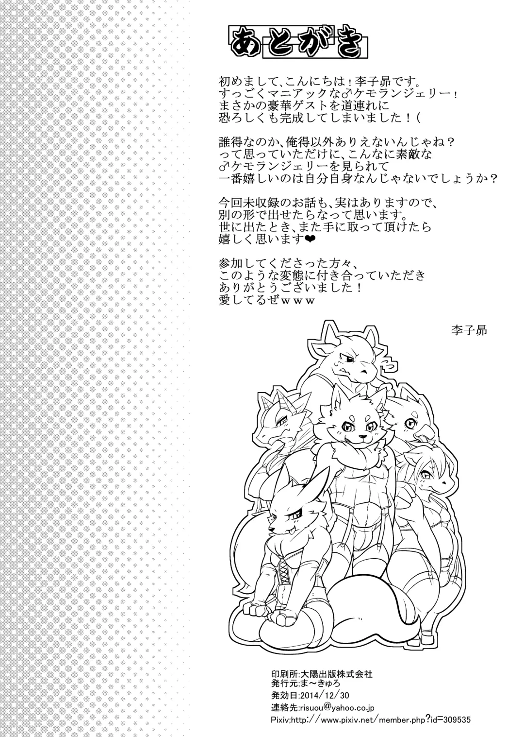 ♂ Kemo Lingerie Book Fhentai - Page 61