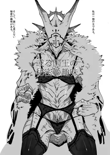 ♂ Kemo Lingerie Book Fhentai - Page 14