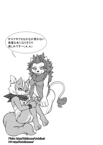 ♂ Kemo Lingerie Book Fhentai - Page 26