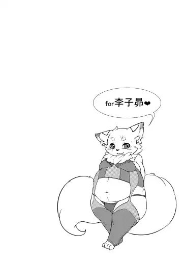 ♂ Kemo Lingerie Book Fhentai - Page 3