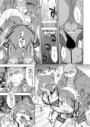 ♂ Kemo Lingerie Book Fhentai - Page 30