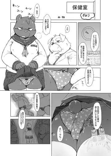 ♂ Kemo Lingerie Book Fhentai - Page 36