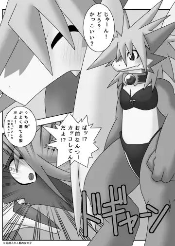 ♂ Kemo Lingerie Book Fhentai - Page 43