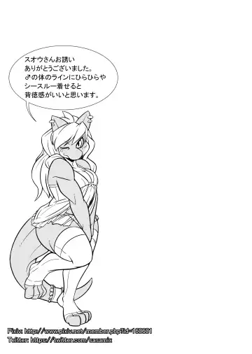 ♂ Kemo Lingerie Book Fhentai - Page 56