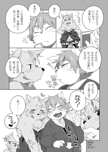 ♂ Kemo Lingerie Book Fhentai - Page 59