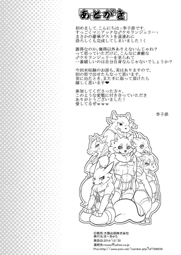 ♂ Kemo Lingerie Book Fhentai - Page 61