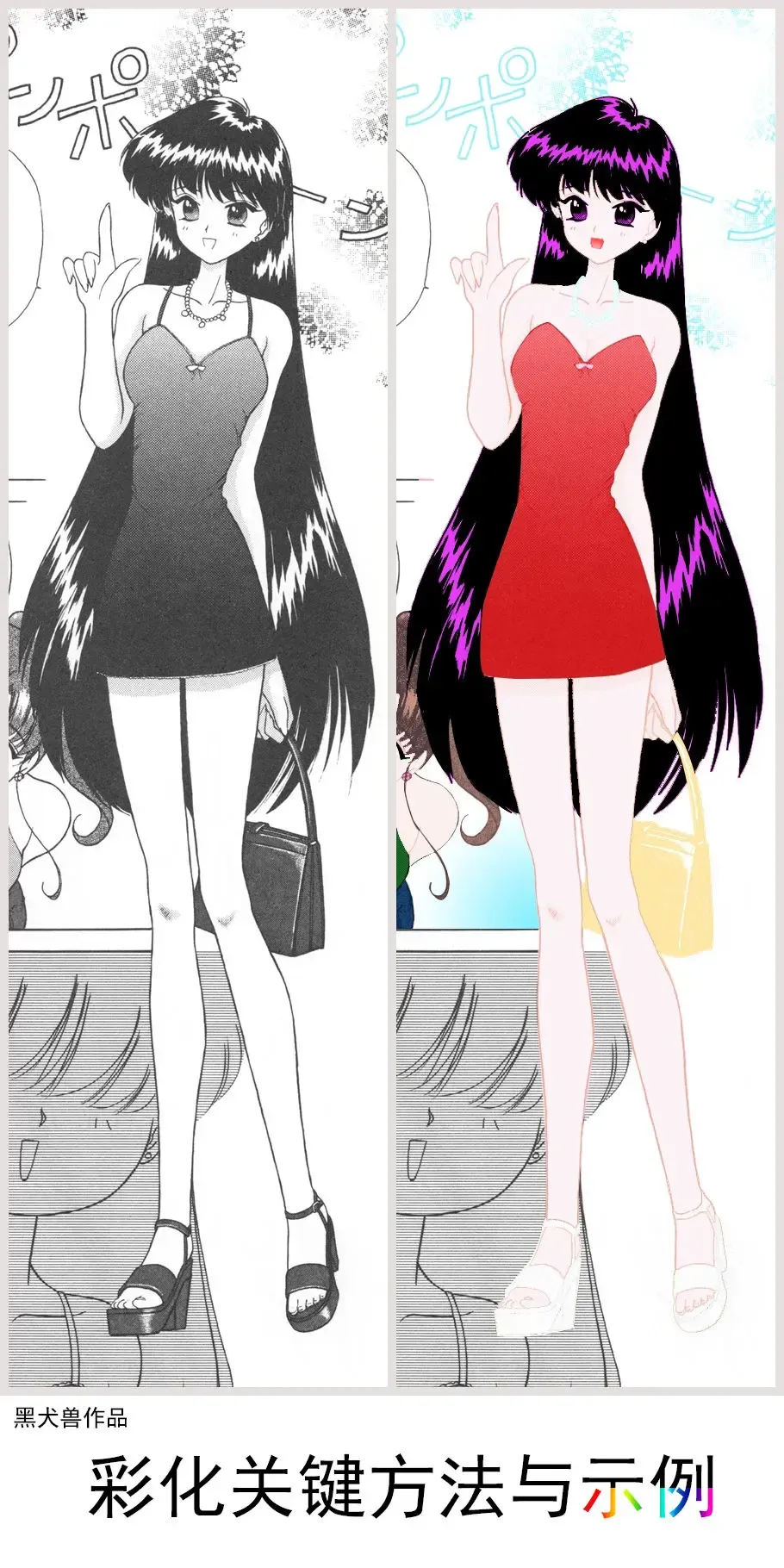 [Kuroinu Juu] How to colorize and examples Fhentai - Page 1