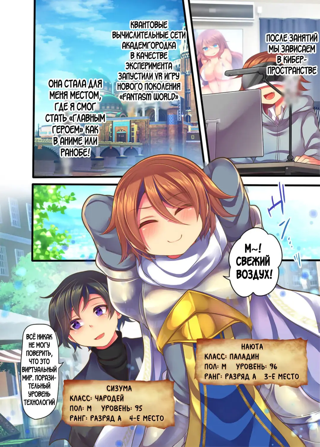 [Reitou Mikan] Game-nai de Dorei Shoufu ni Tenshoku Shitara Genjitsu ni mo Hanei Sareru You desu 1-3 Fhentai - Page 7