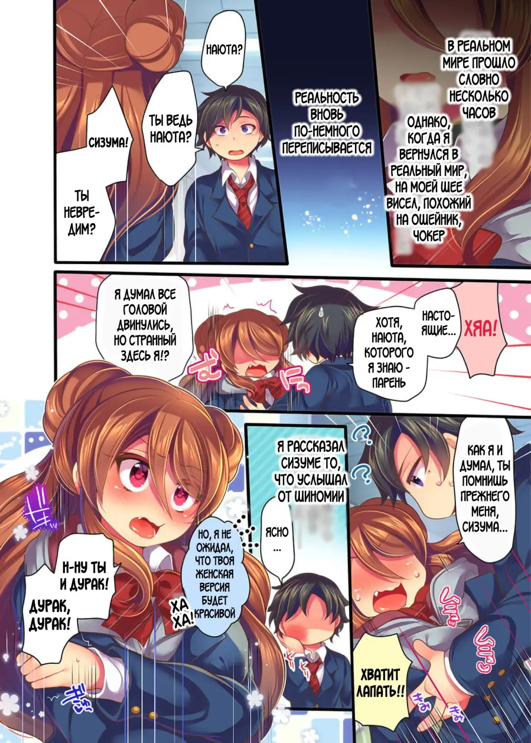 [Reitou Mikan] Game-nai de Dorei Shoufu ni Tenshoku Shitara Genjitsu ni mo Hanei Sareru You desu 1-3 Fhentai - Page 39