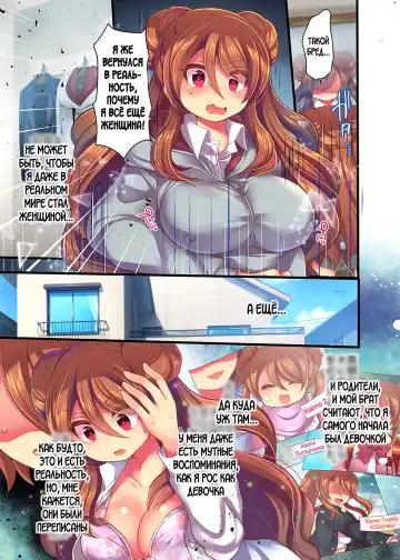 [Reitou Mikan] Game-nai de Dorei Shoufu ni Tenshoku Shitara Genjitsu ni mo Hanei Sareru You desu 1-3 Fhentai - Page 24