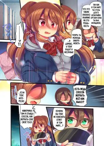 [Reitou Mikan] Game-nai de Dorei Shoufu ni Tenshoku Shitara Genjitsu ni mo Hanei Sareru You desu 1-3 Fhentai - Page 29