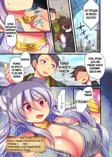 [Reitou Mikan] Game-nai de Dorei Shoufu ni Tenshoku Shitara Genjitsu ni mo Hanei Sareru You desu 1-3 Fhentai - Page 32