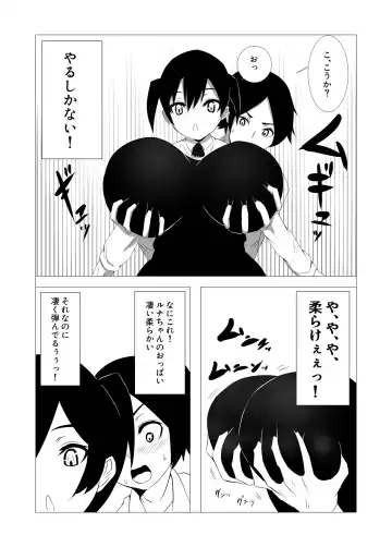 [Morokoshitaroh] Tennen no Osananajimi ga, Sei ni Kyoumi o Motta node. Fhentai - Page 6