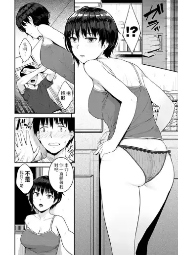 [Sajipen] Yatsuatari Fhentai - Page 6