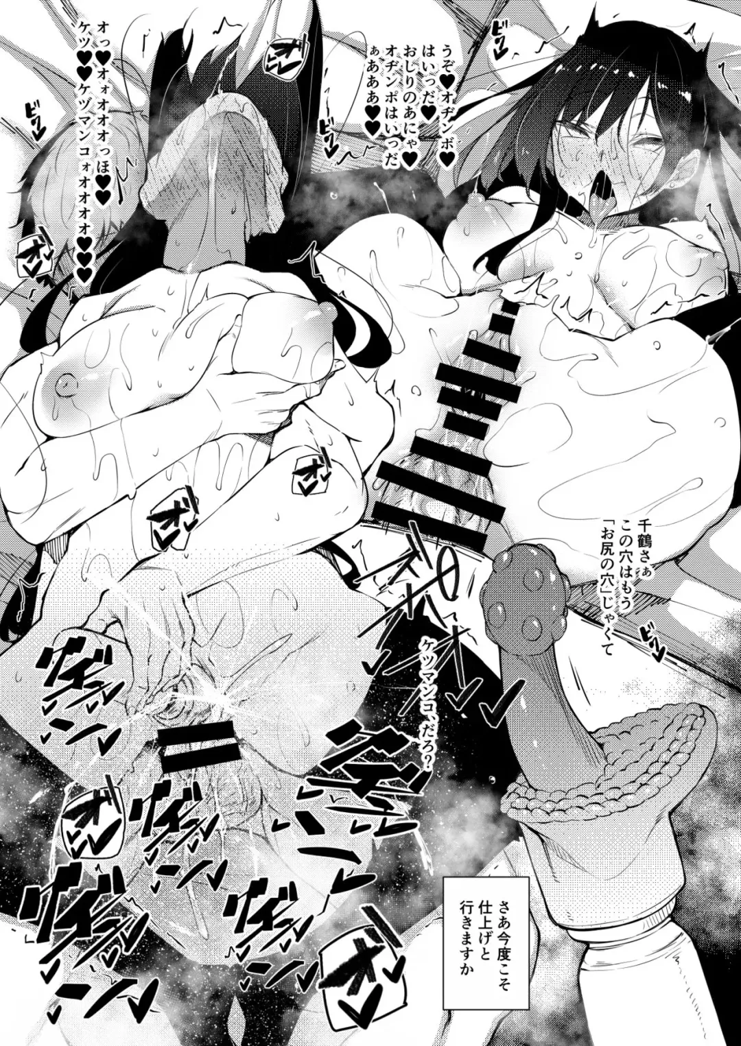 [Fukuyama Naoto] Renkano Saimin Fhentai - Page 14