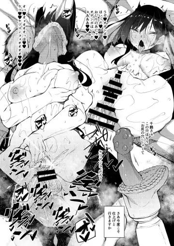 [Fukuyama Naoto] Renkano Saimin Fhentai - Page 14