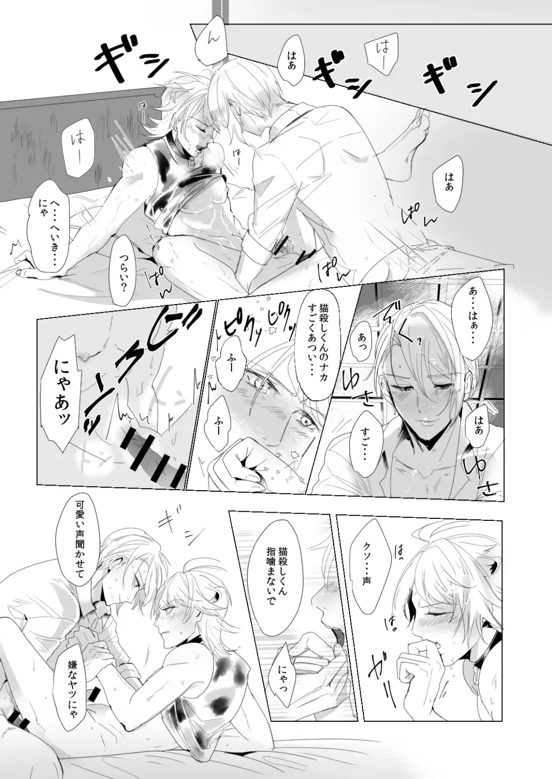 [Rutsu] ON THE BED Fhentai - Page 16