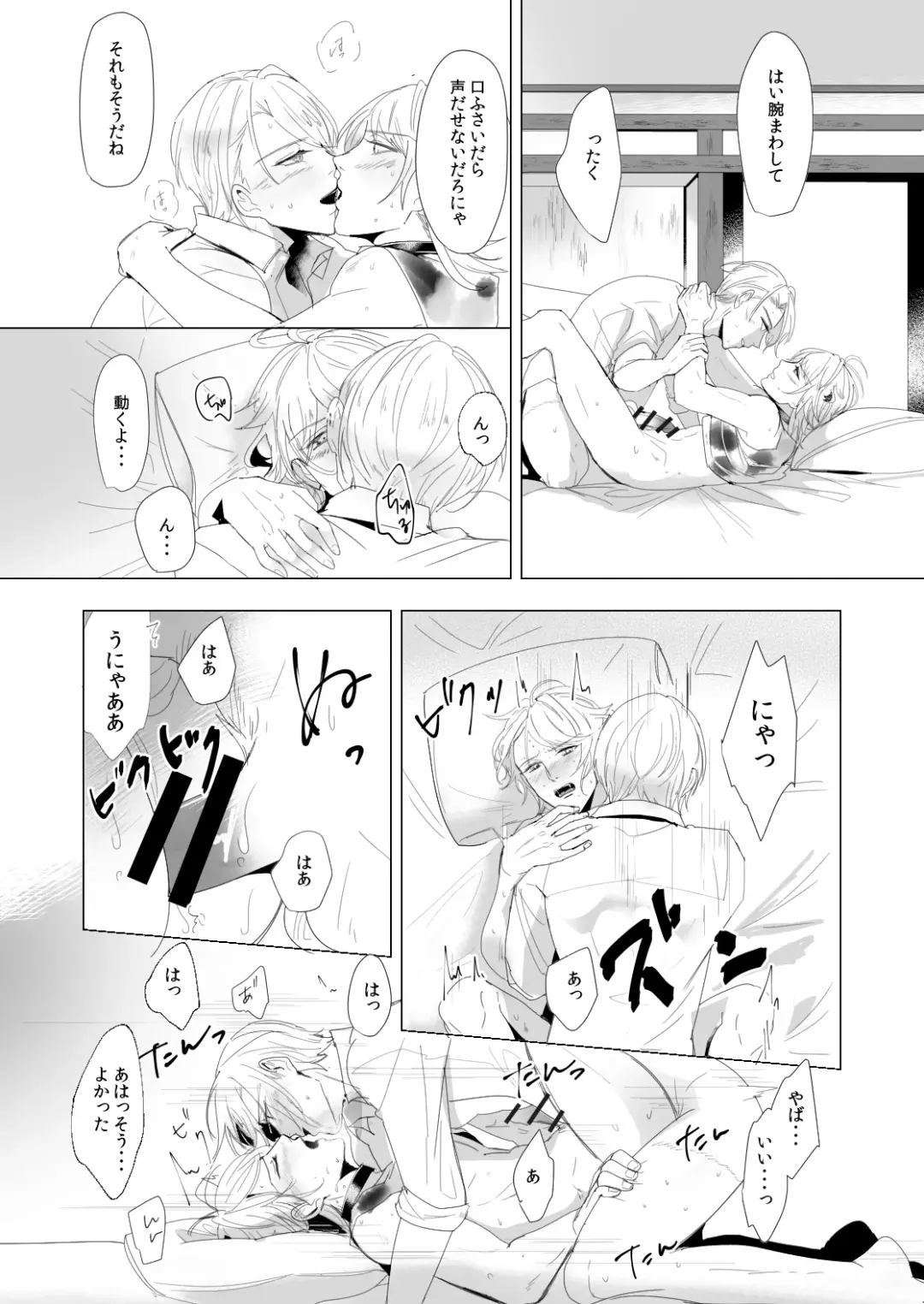 [Rutsu] ON THE BED Fhentai - Page 17