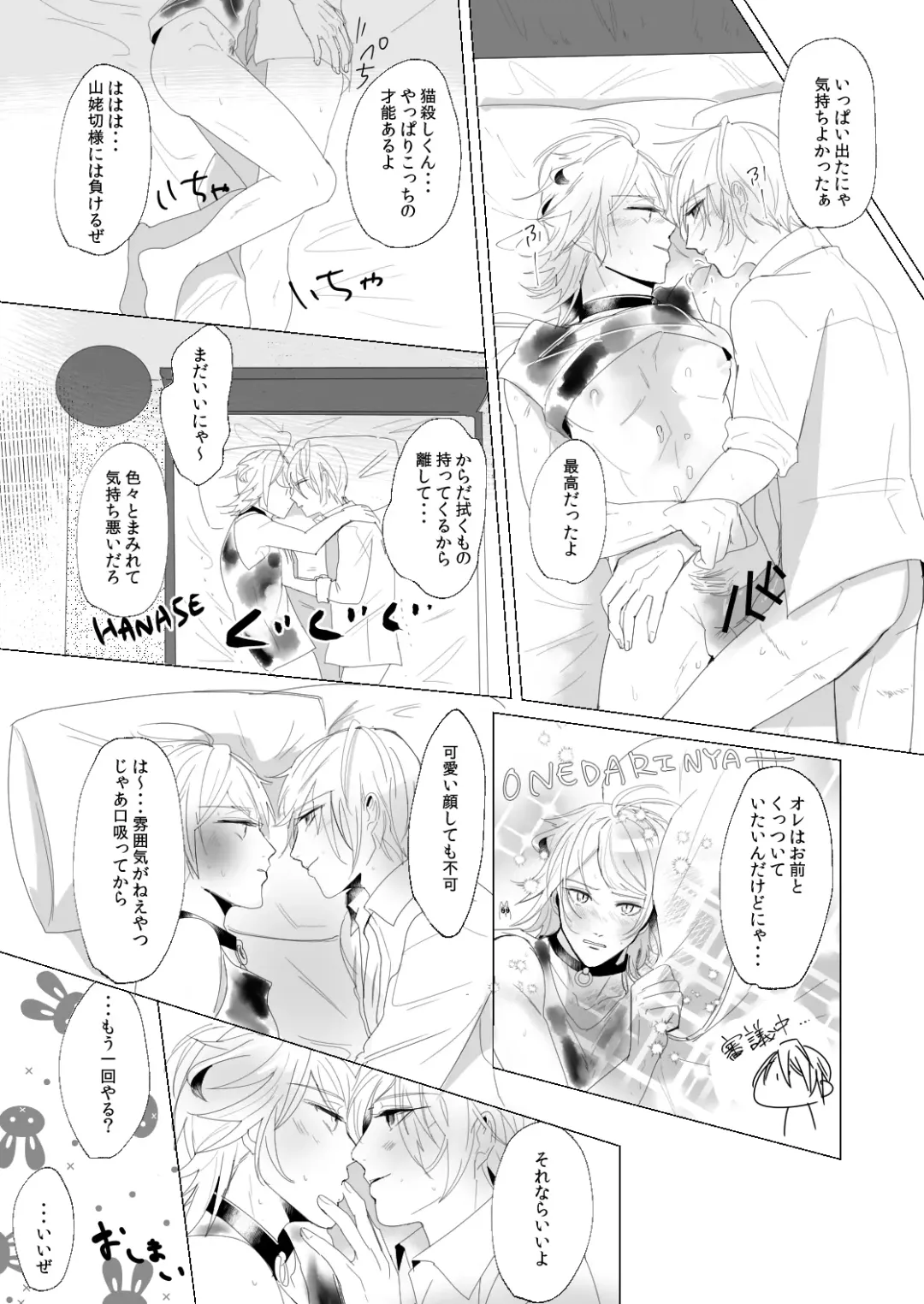 [Rutsu] ON THE BED Fhentai - Page 20