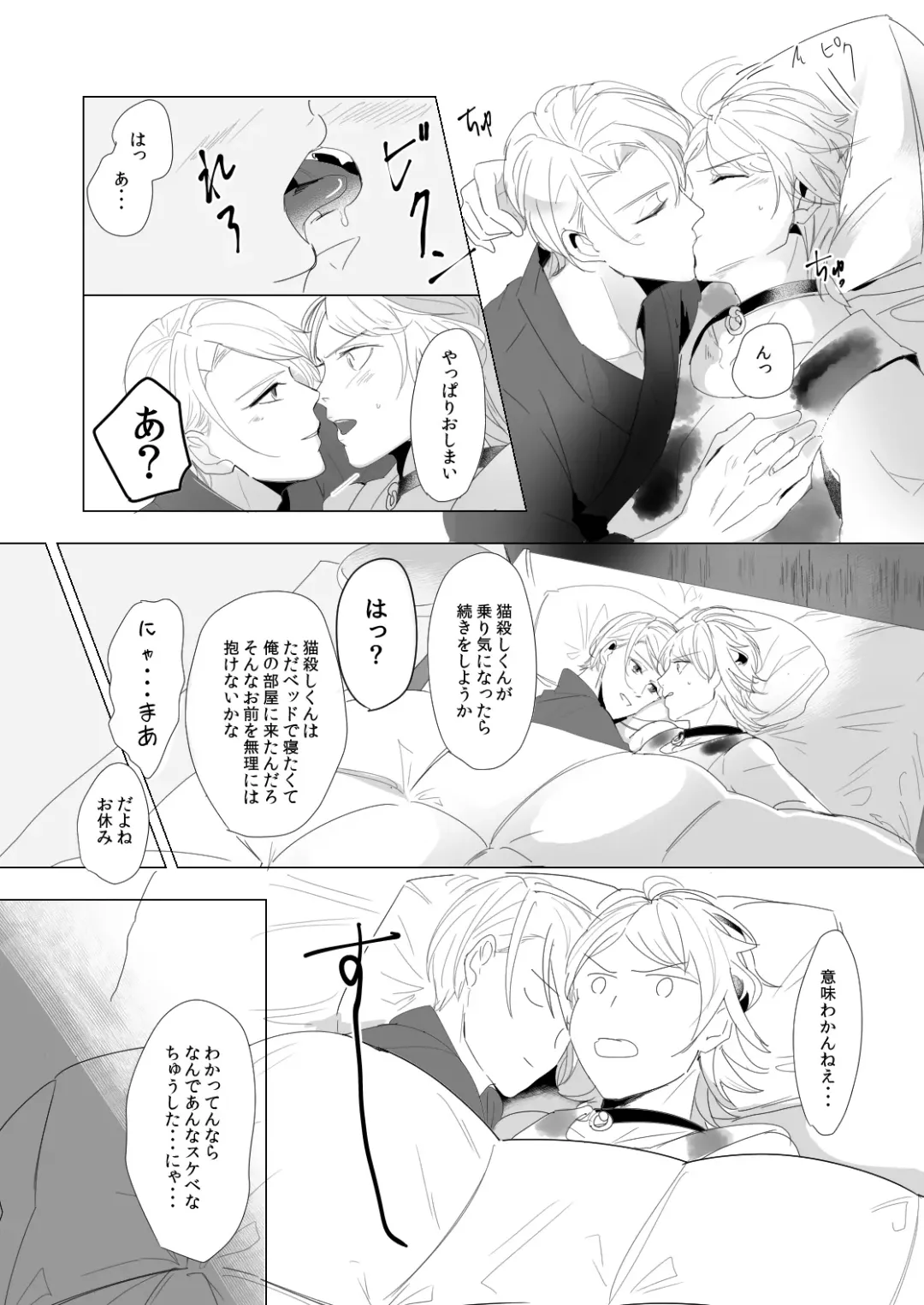 [Rutsu] ON THE BED Fhentai - Page 7