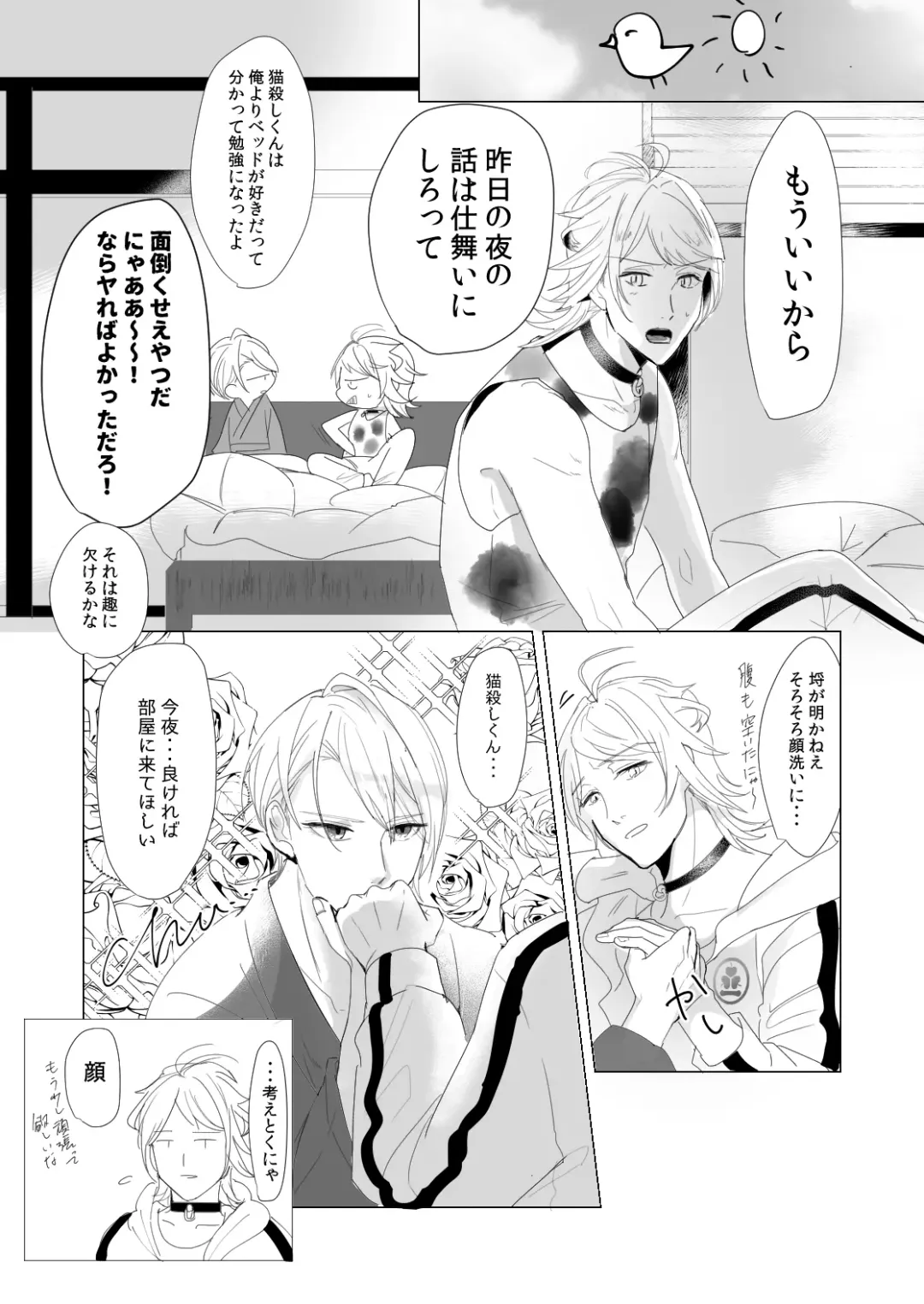 [Rutsu] ON THE BED Fhentai - Page 8