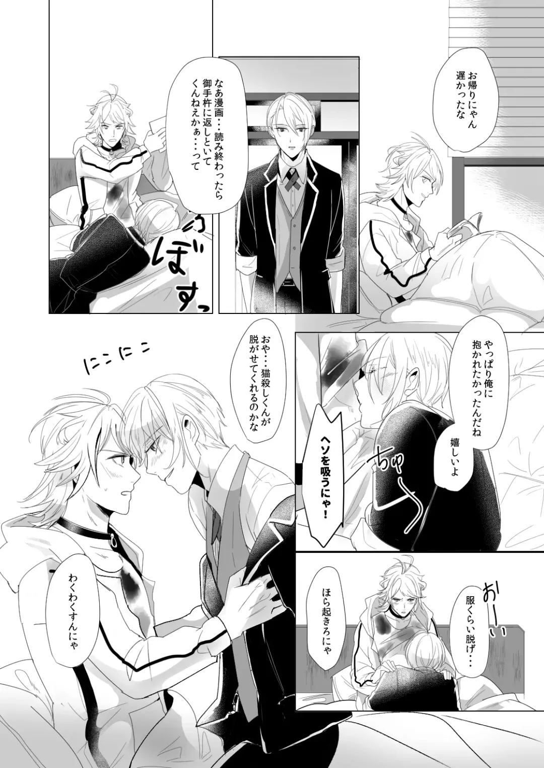 [Rutsu] ON THE BED Fhentai - Page 9