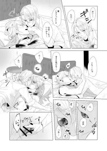 [Rutsu] ON THE BED Fhentai - Page 14