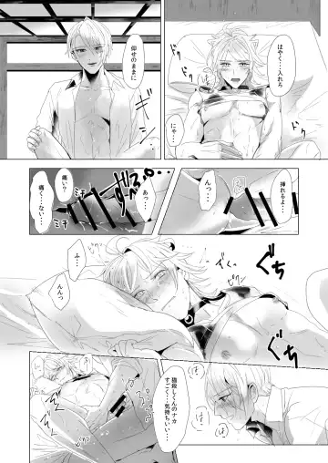 [Rutsu] ON THE BED Fhentai - Page 15