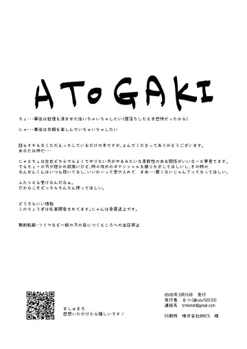 [Rutsu] ON THE BED Fhentai - Page 21