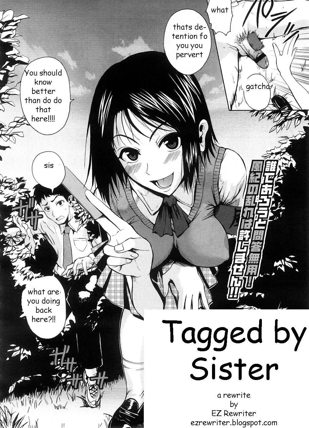 [Fuetakishi] Tagged by Sister Fhentai - Page 2